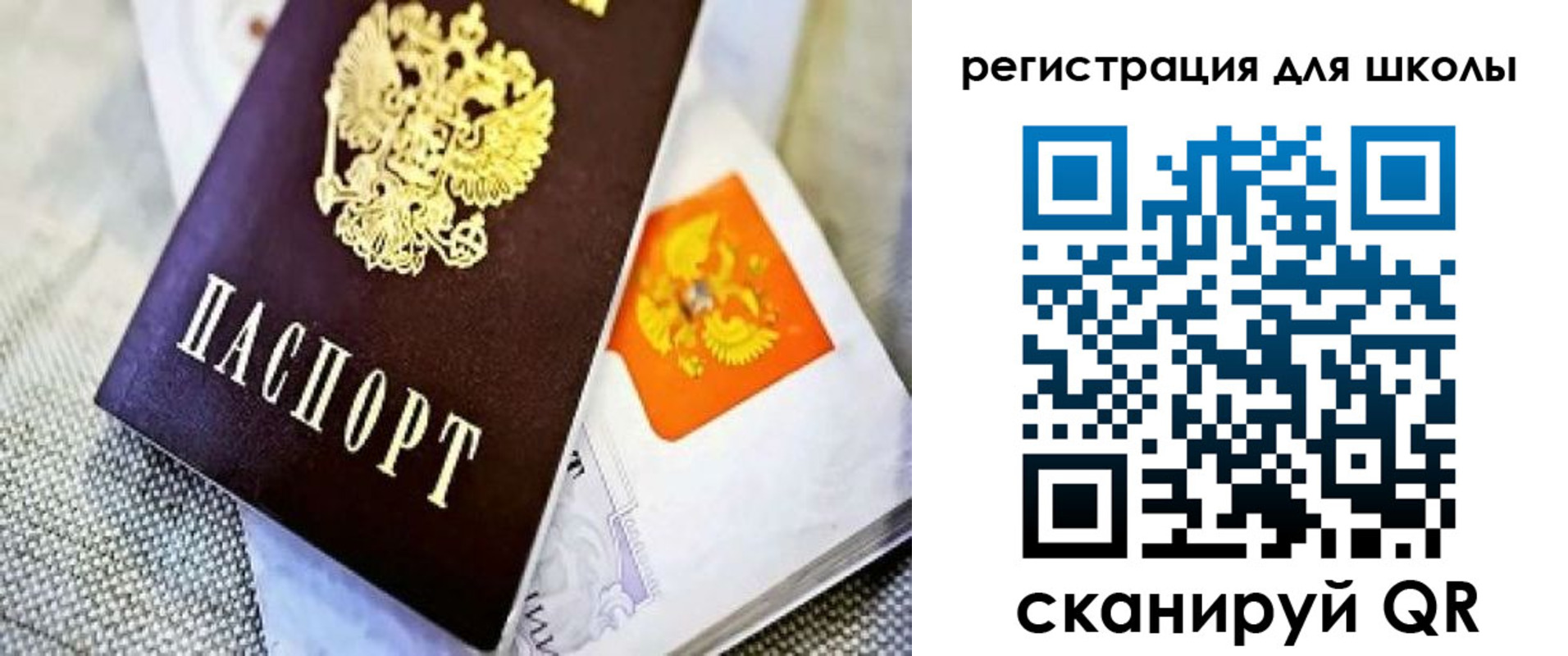 временная регистрация купить в Волжске