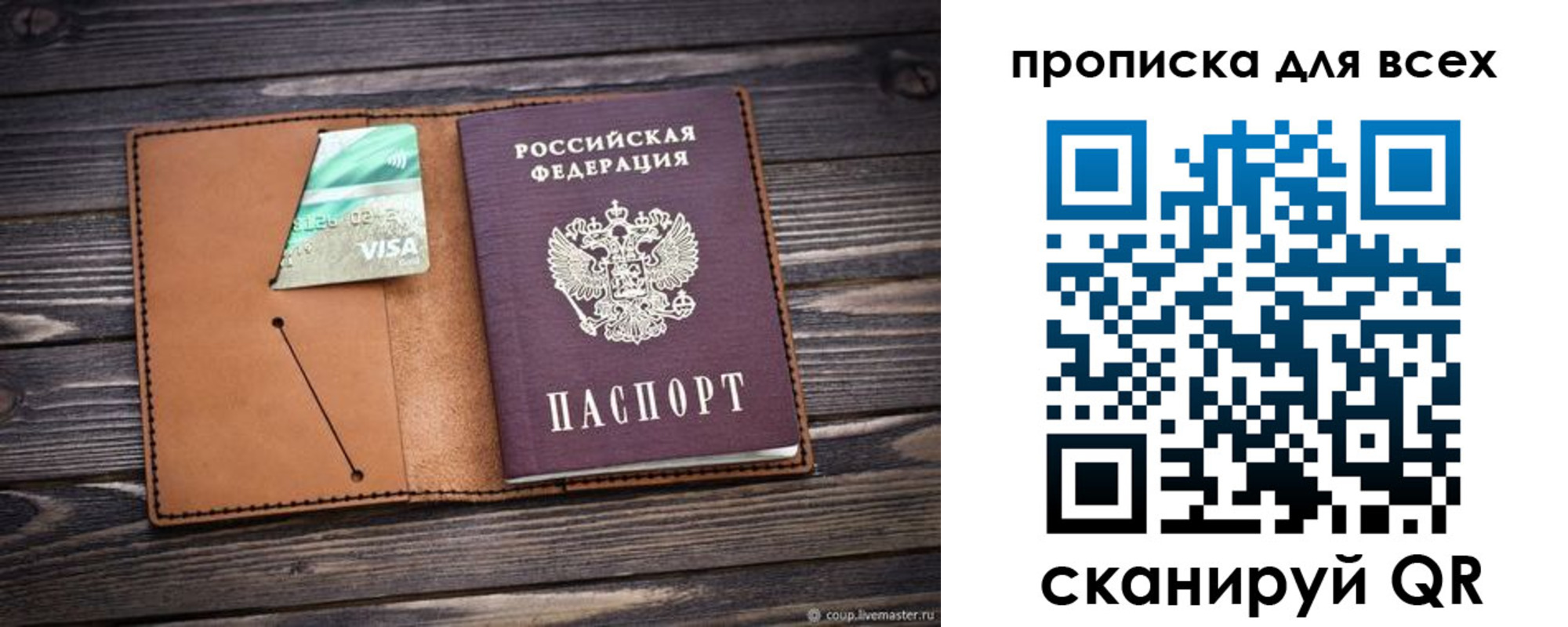 временная регистрация надежно в Волжске